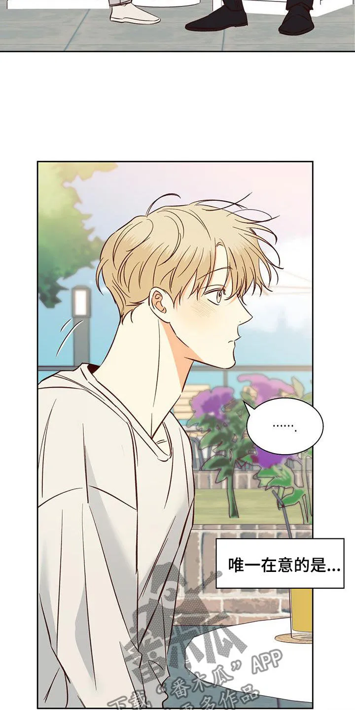 危险便利店漫画英语漫画,第192章：【番外】你果然喜欢年轻人22图
