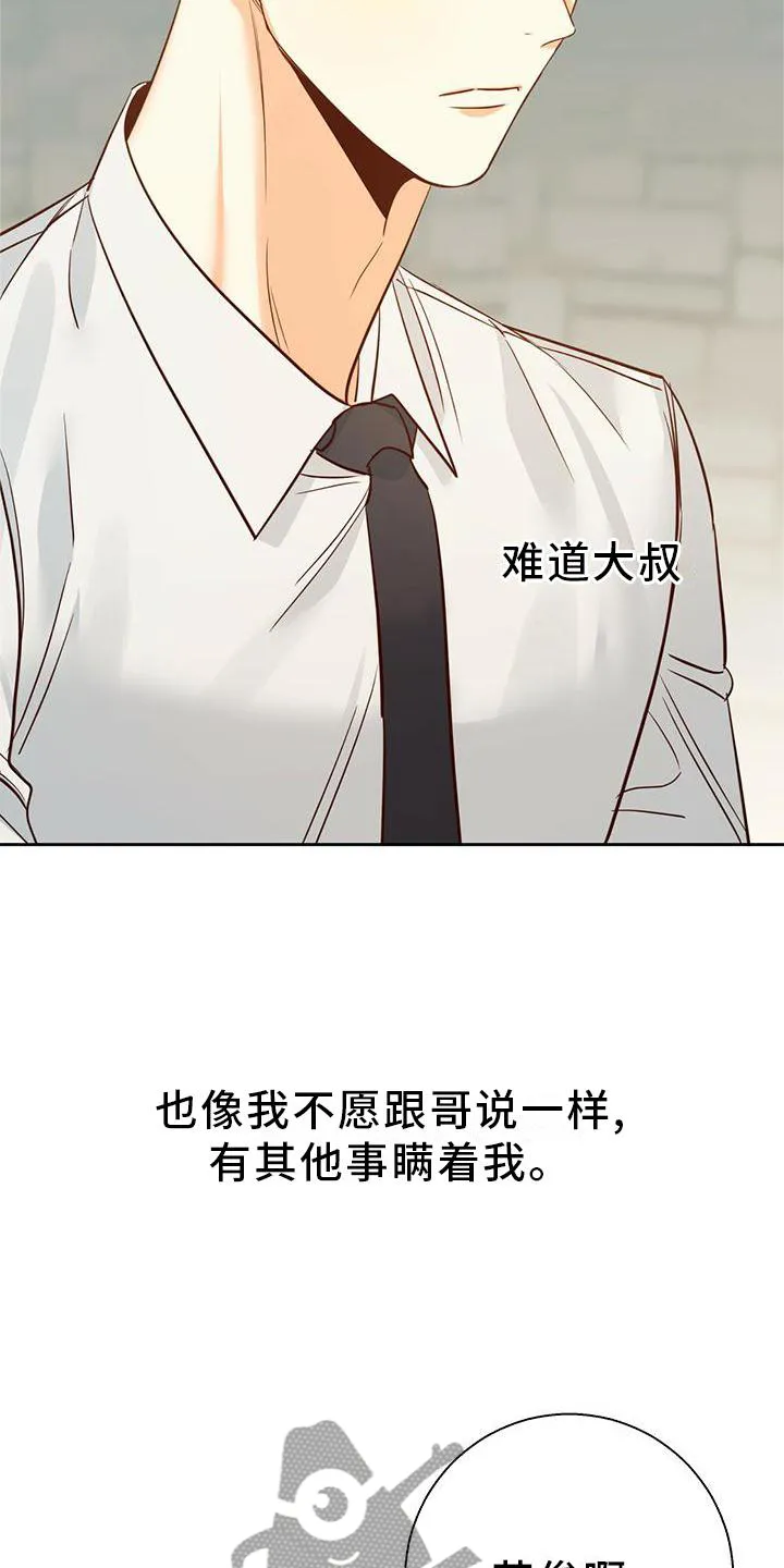 危险便利店漫画免费下拉式漫画,第153章：【第三季】选择17图