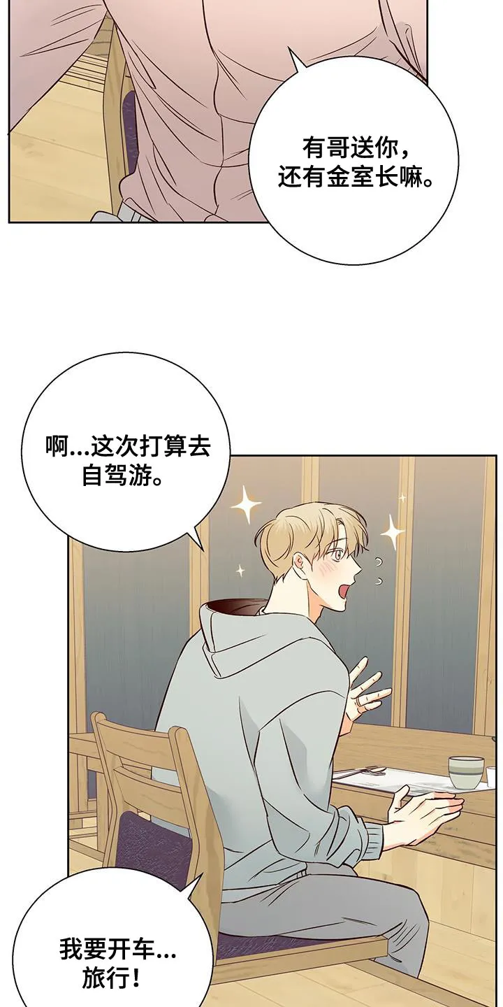 危险便利店漫画英语漫画,第181章：【第四季】请你吃午饭！19图