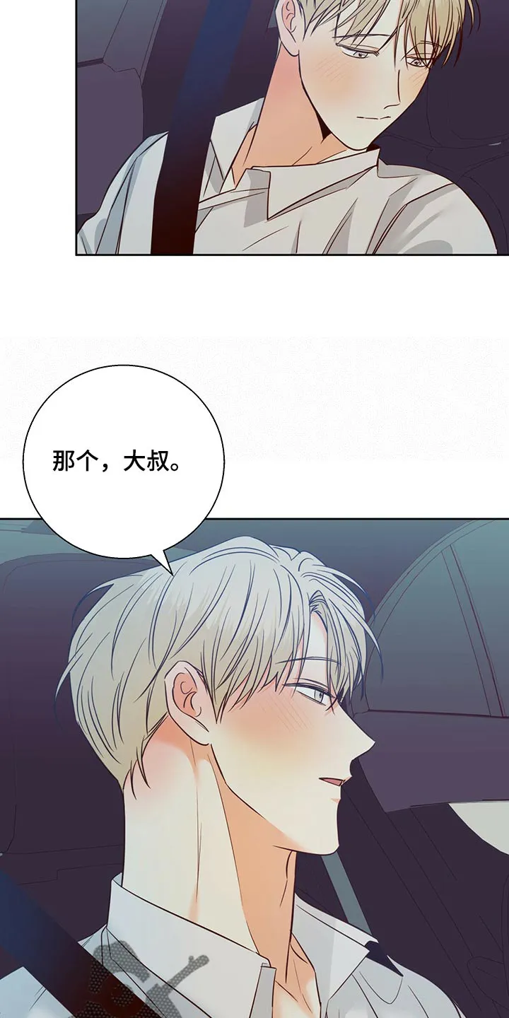 危险便利店漫画是从哪年的漫画,第129章：【第三季】可以说句话吗9图