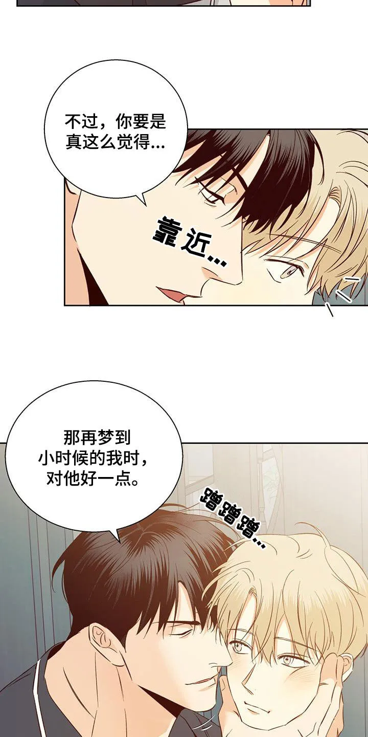 危险便利店漫画漫画,第189章：【第四季】梦里见9图