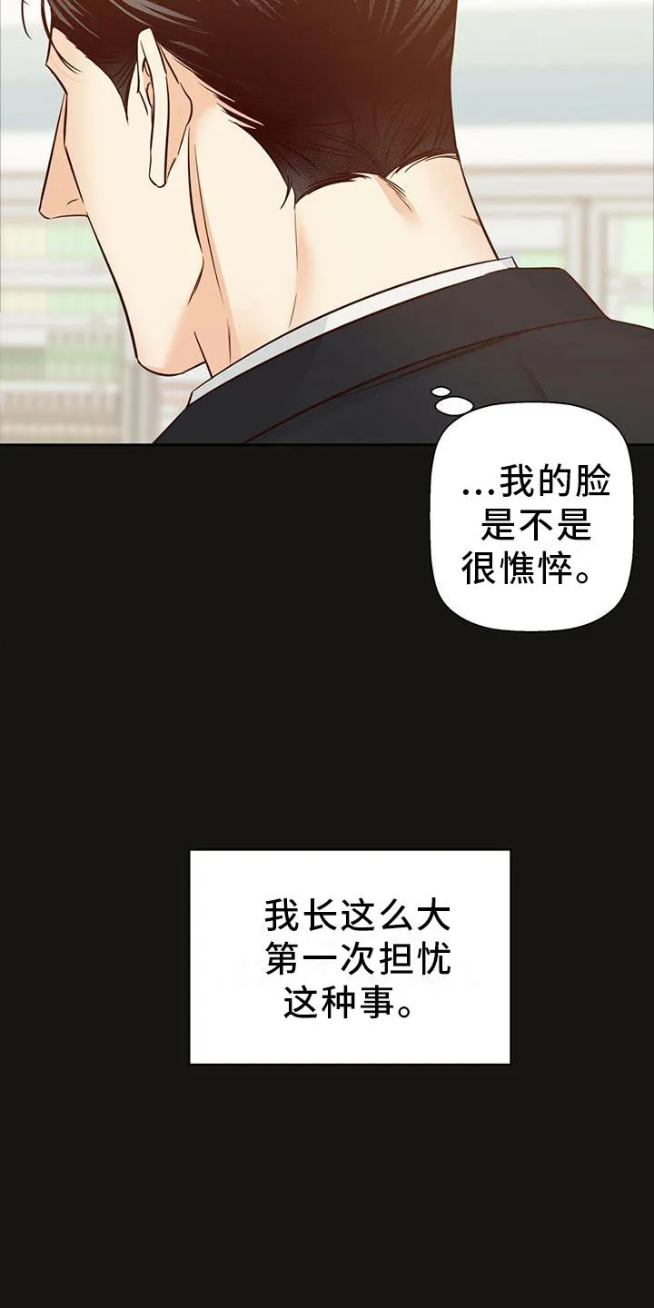 危险便利店漫画漫画,第142章：【第三季】回归4图