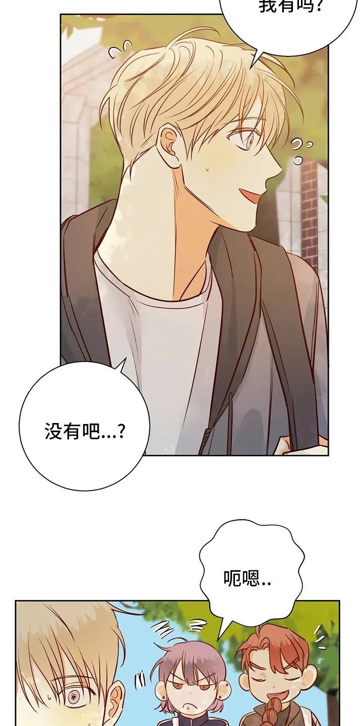 危险便利店漫画免费下拉式漫画,第112章：【第二季】不能告诉任何人8图