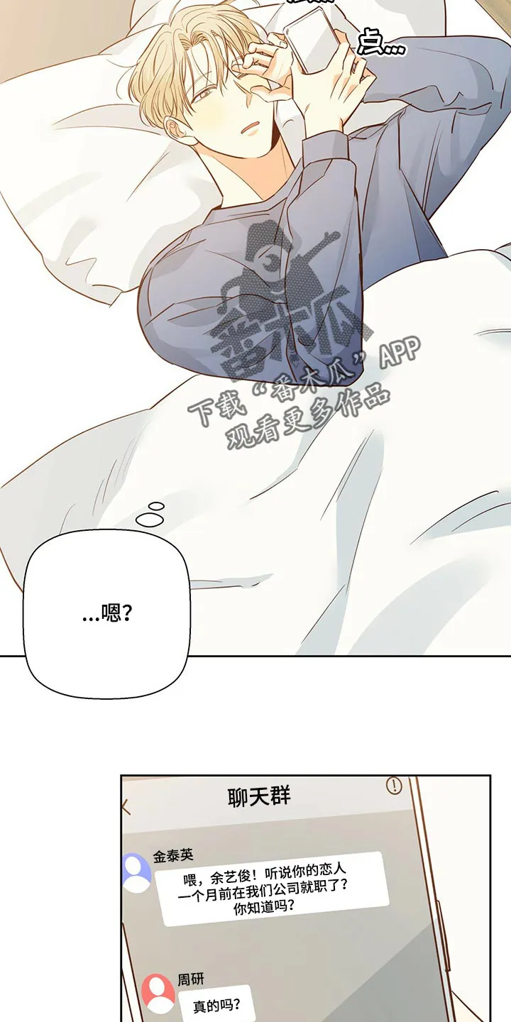 危险便利店漫画无遮挡漫画,第130章：【第三季】忘了一件事7图
