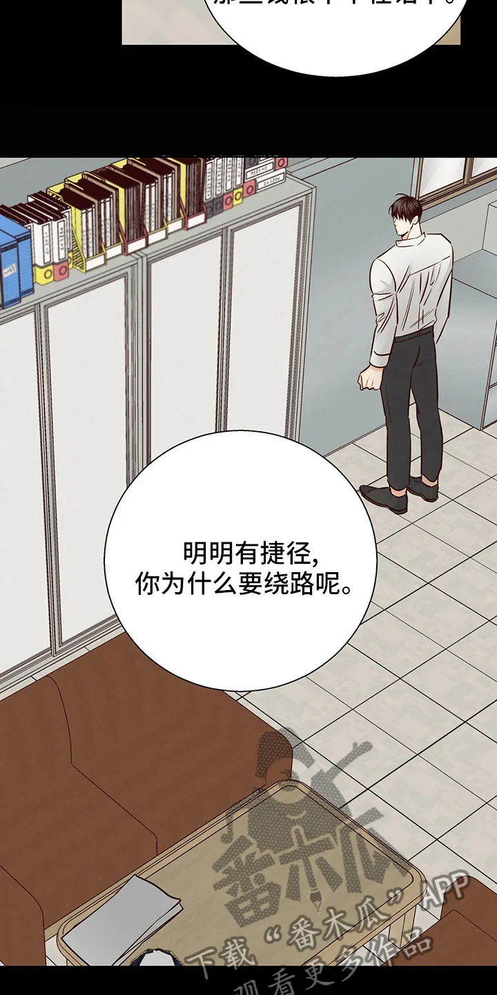 危险便利店漫画漫画,第114章：【番外】绕路24图