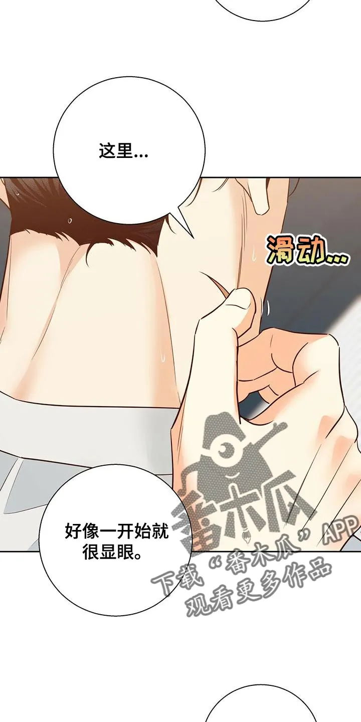 危险便利店漫画免费下拉式漫画,第164章：【第三季】唯一的安慰13图