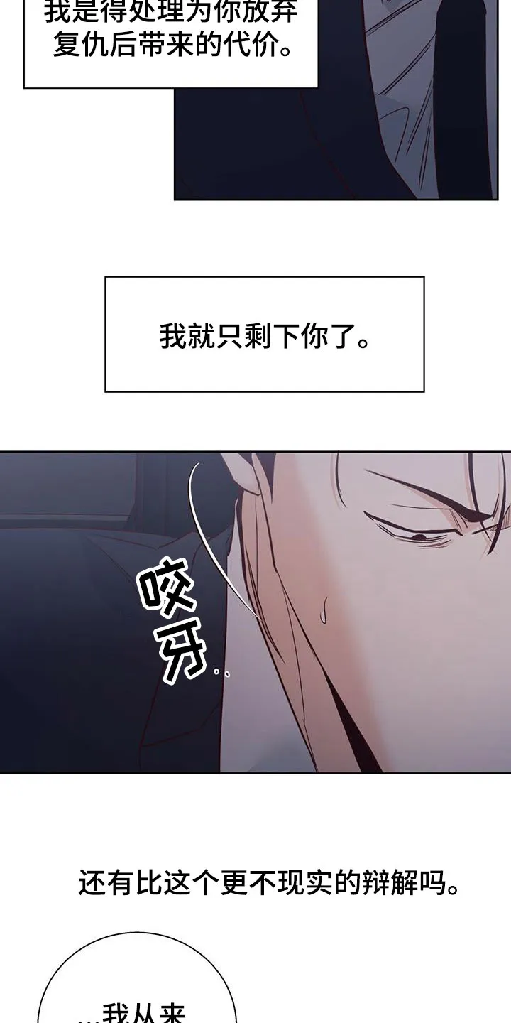 危险便利店漫画漫画,第150章：【第三季】白痴15图