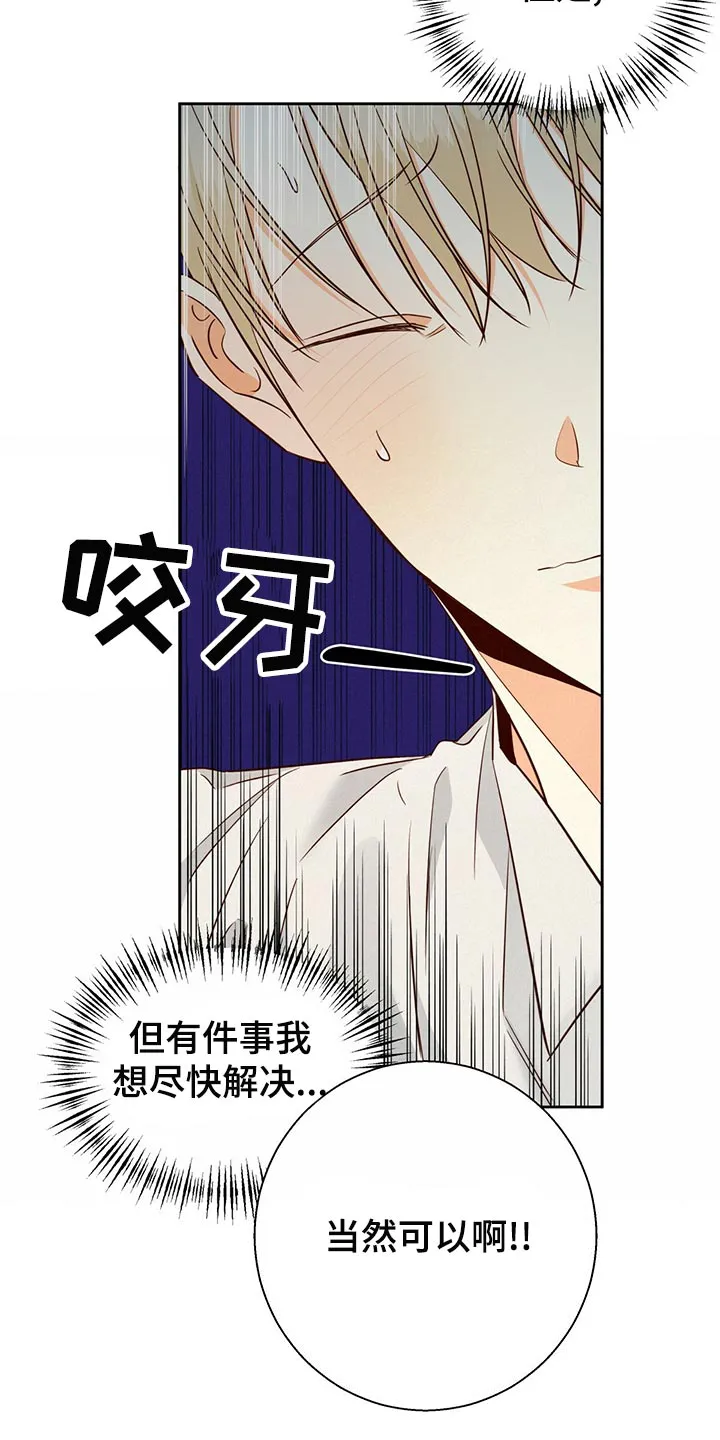 危险便利店漫画无遮挡漫画,第154章：【第三季】分手吧12图