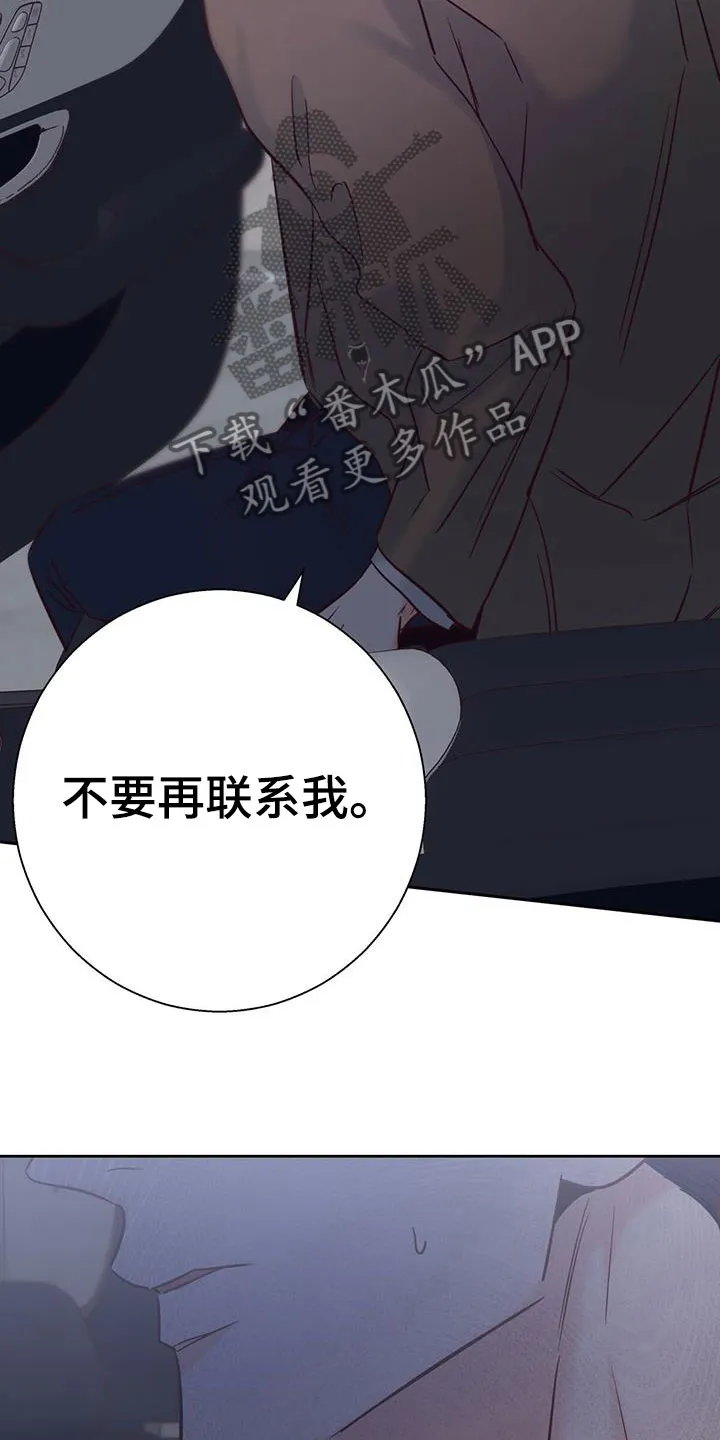 危险便利店漫画漫画,第150章：【第三季】白痴9图