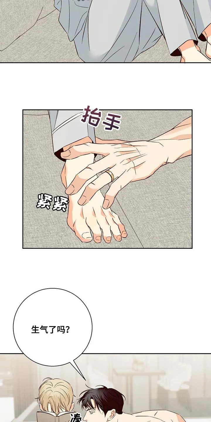 危险便利店漫画免费下拉式漫画,第183章：【第四季】熟悉了5图