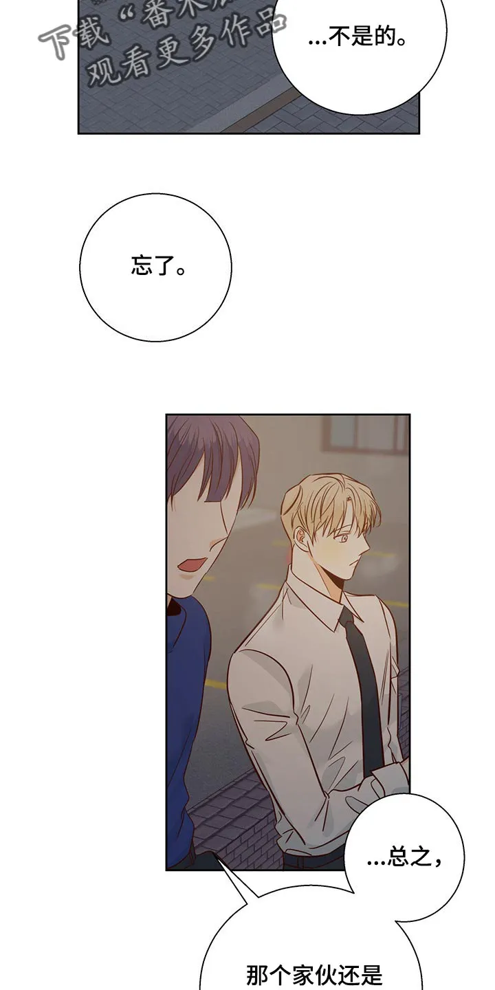 危险便利店漫画免费下拉式漫画,第121章：【第三季】作为朋友有些难过9图
