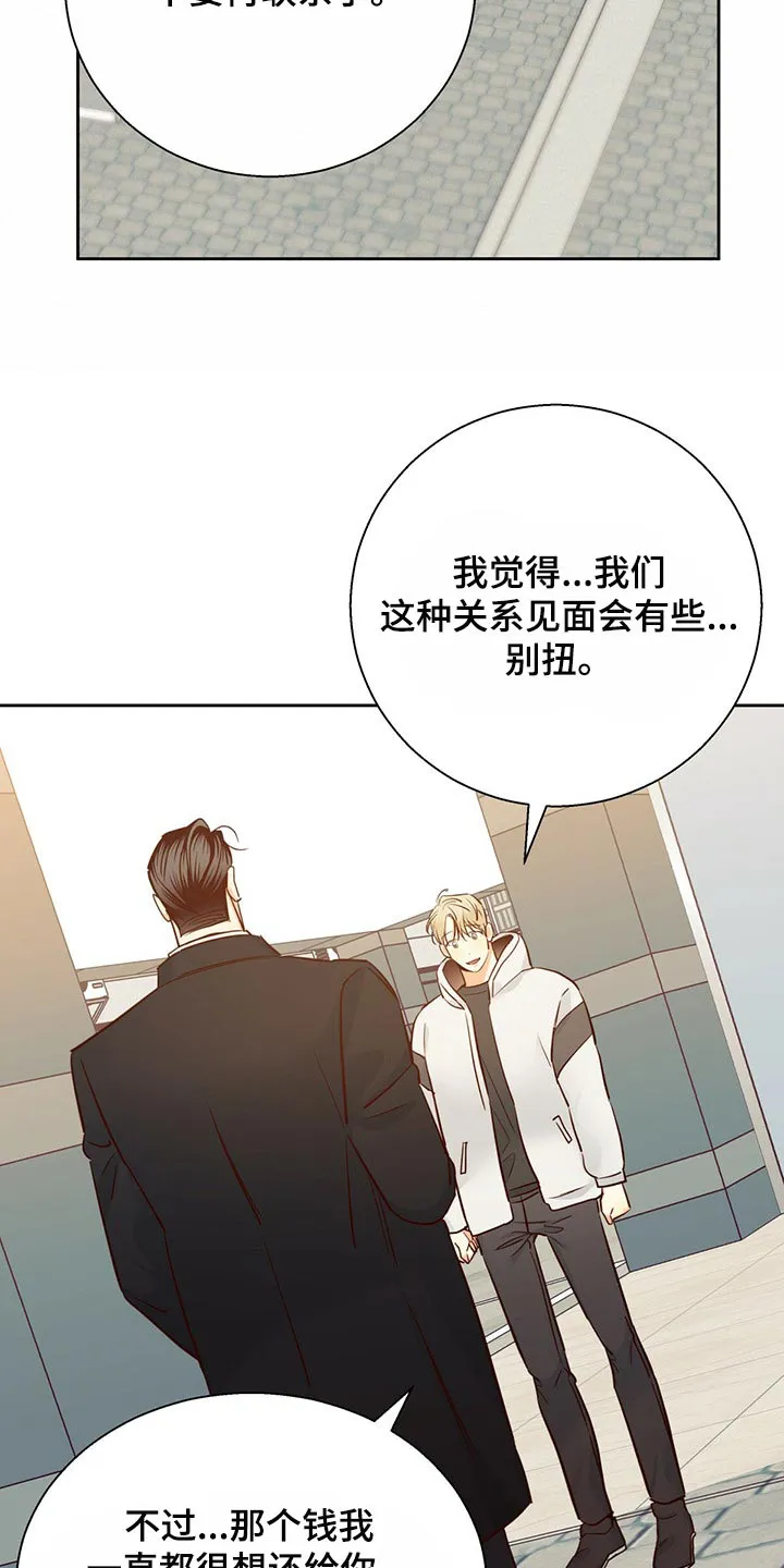 危险便利店漫画无遮挡漫画,第130章：【第三季】忘了一件事25图