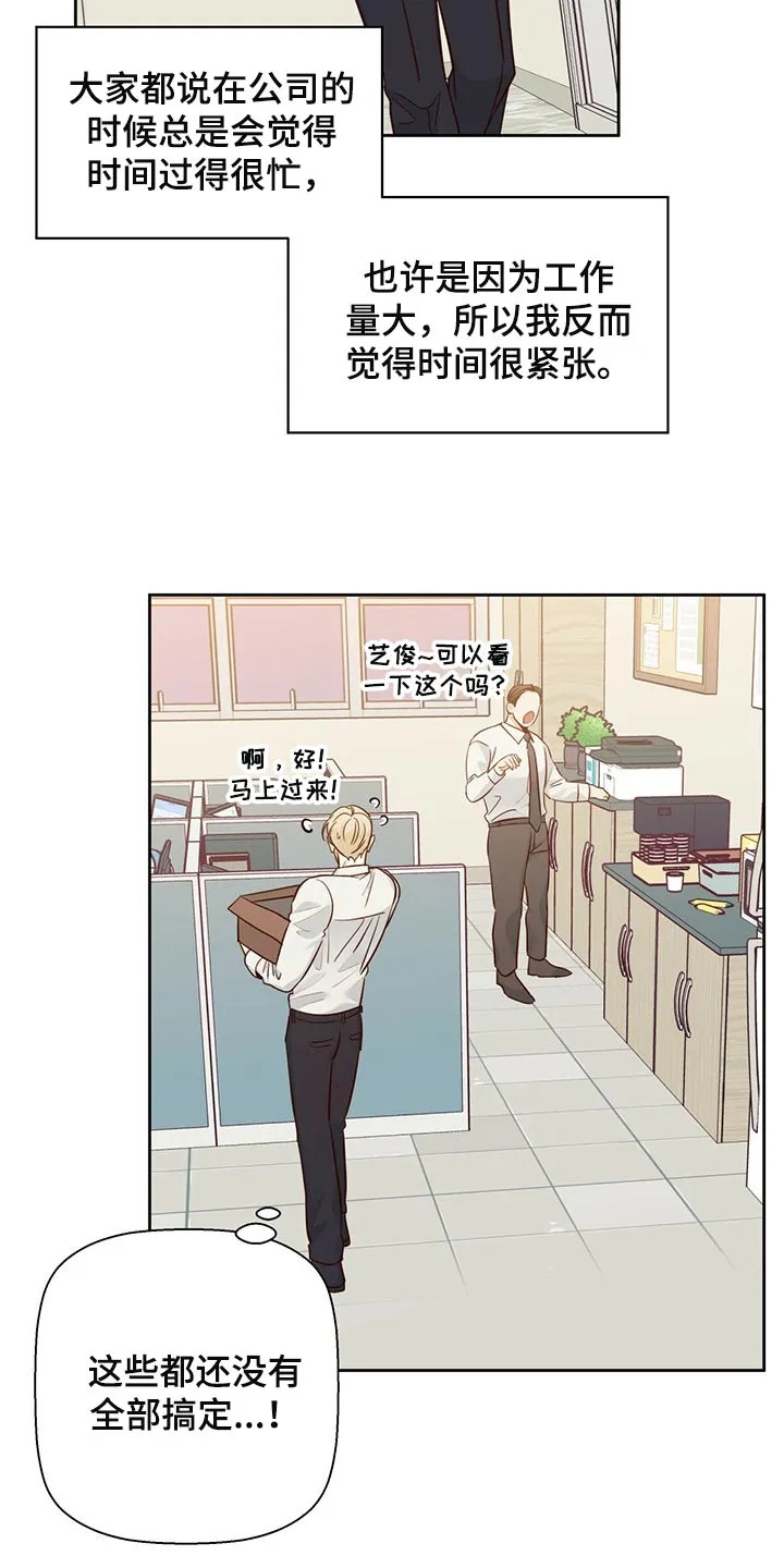 危险便利店漫画漫画,第124章：【第三季】不应该多此一举12图