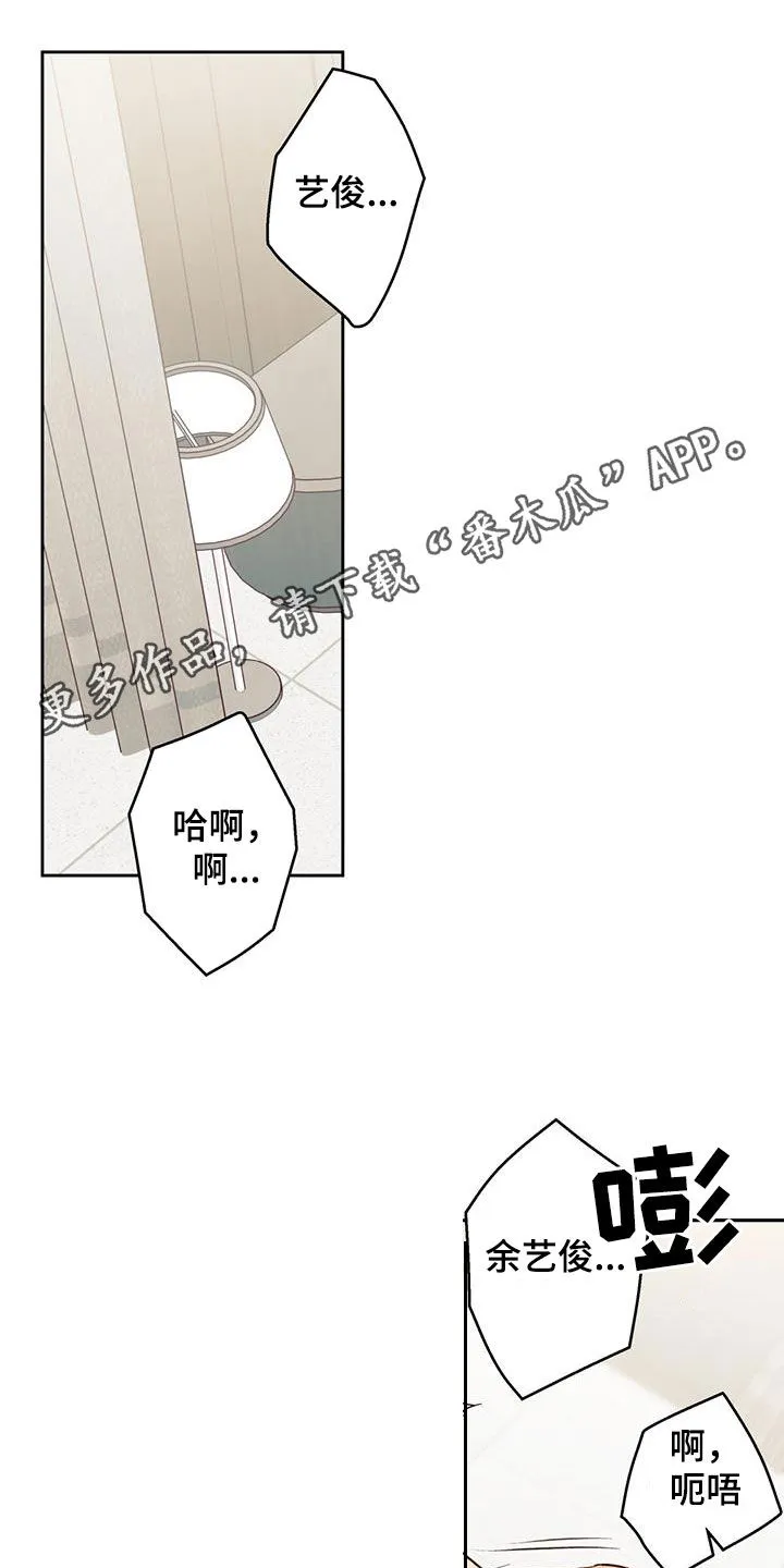 危险便利店漫画漫画,第184章：【第四季】不是变态1图