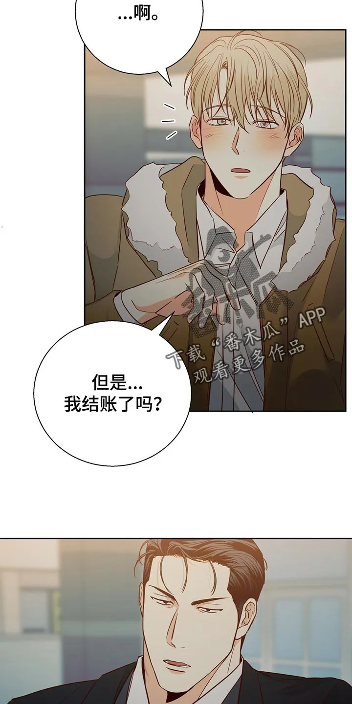 危险便利店漫画无遮挡漫画,第130章：【第三季】忘了一件事2图
