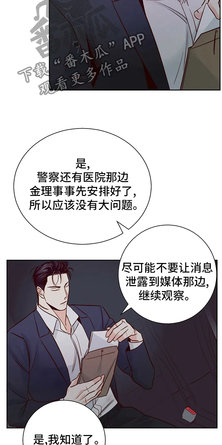危险便利店漫画是从哪年的漫画,第116章：【番外】身不由己19图
