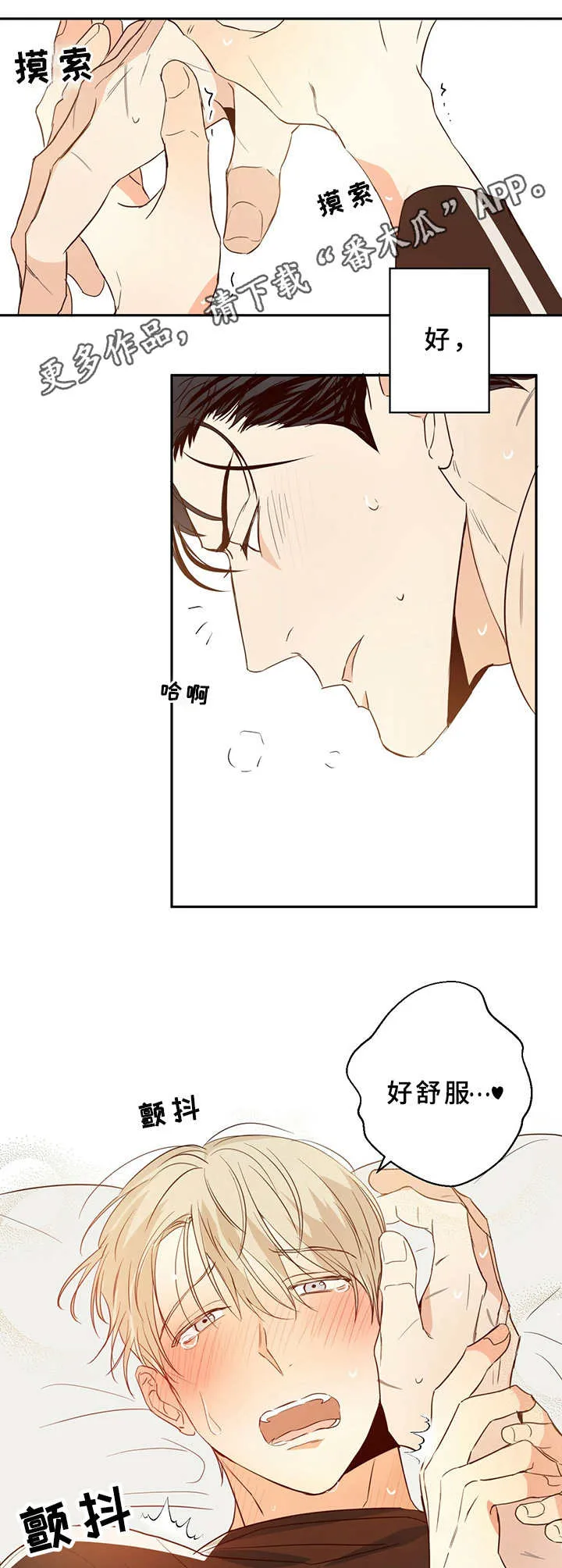 危险便利店漫画英语漫画,第17章： 努力接受7图