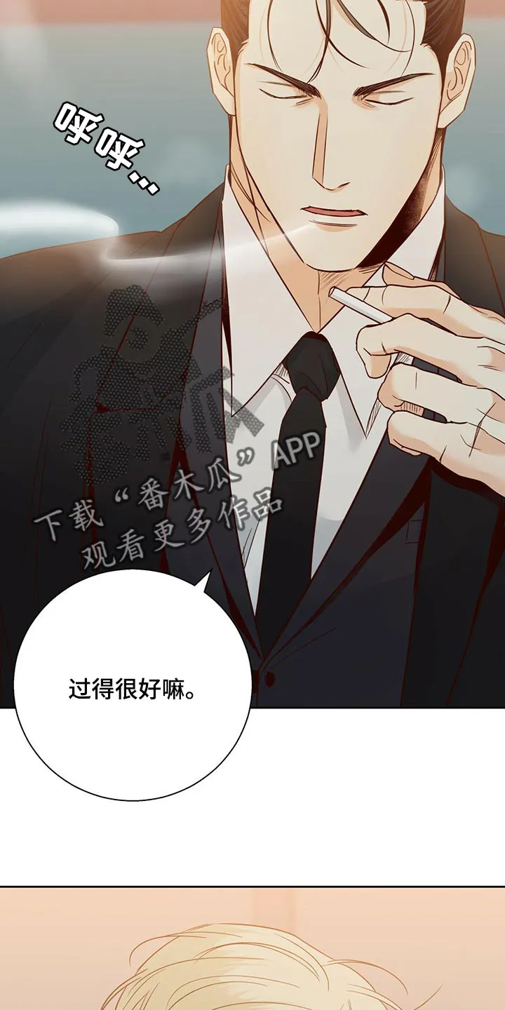 危险便利店漫画免费下拉式漫画,第126章：【第三季】我们聊聊吧23图