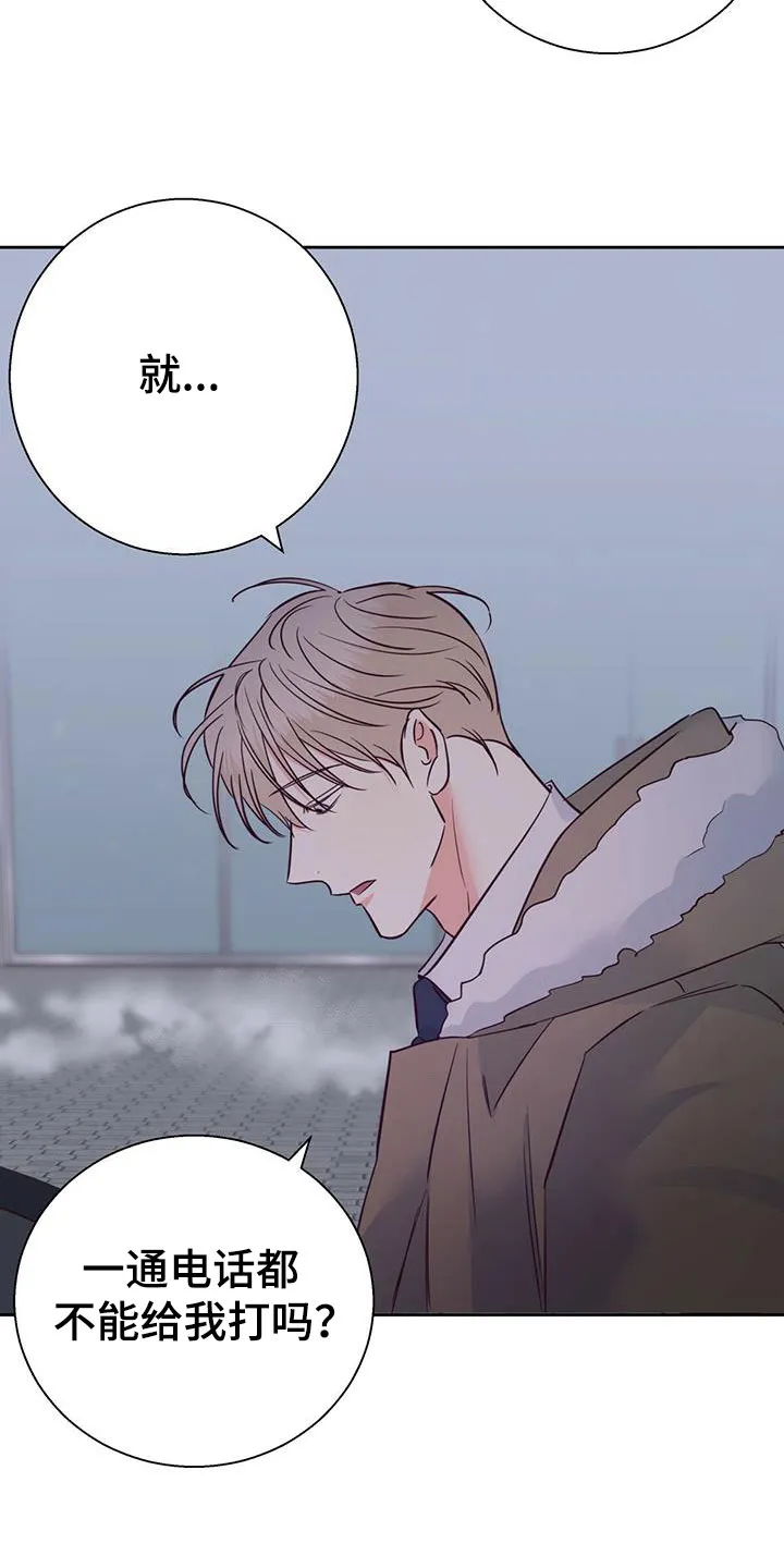危险便利店漫画漫画,第150章：【第三季】白痴18图