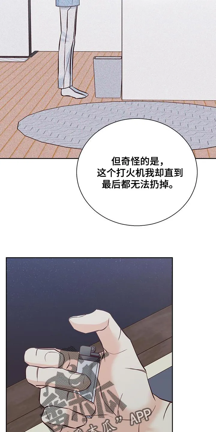 危险便利店漫画英语漫画,第176章：【第三季】打火机33图