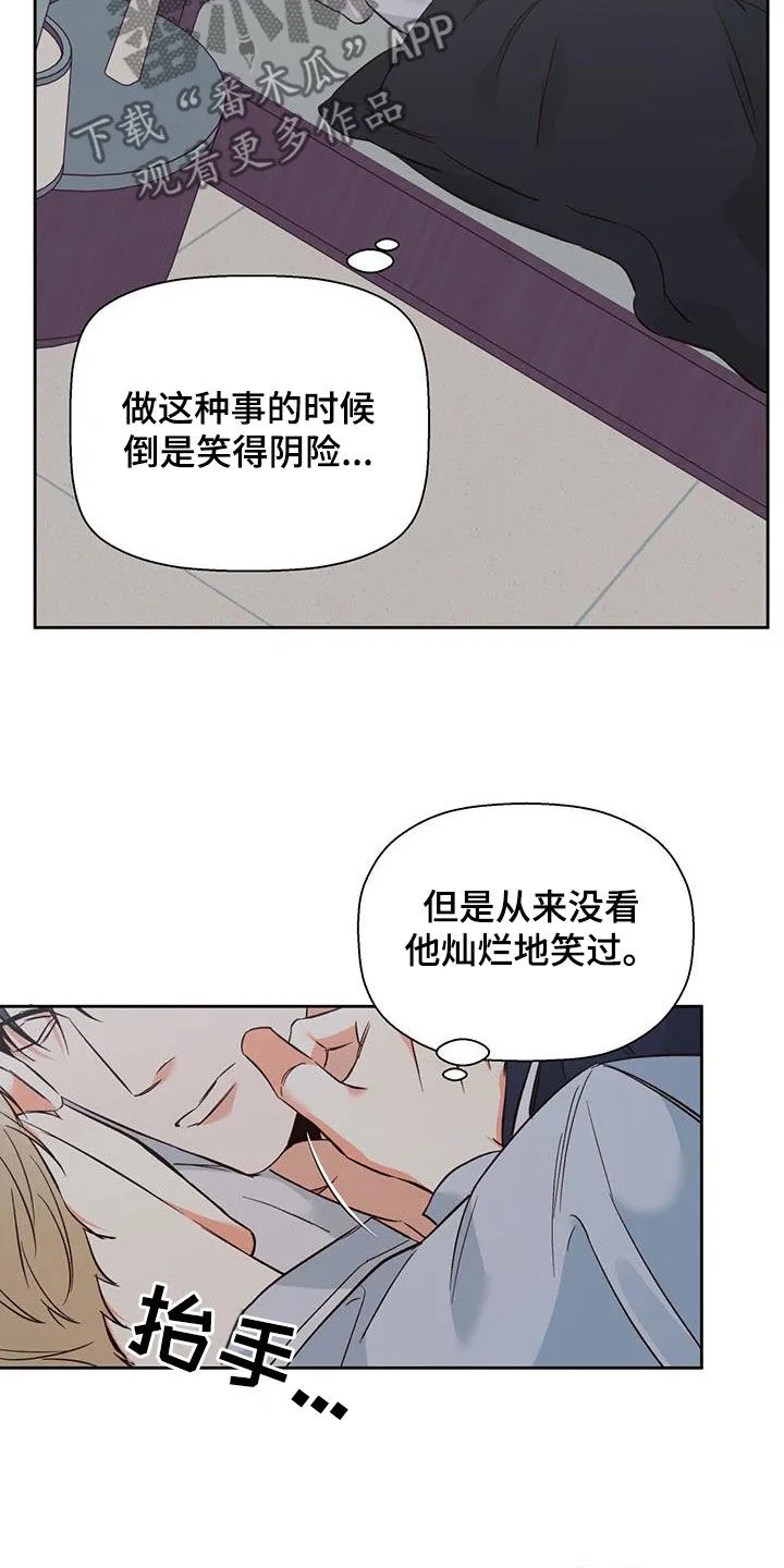 危险便利店漫画免费下拉式漫画,第185章：【第四季】校园7图