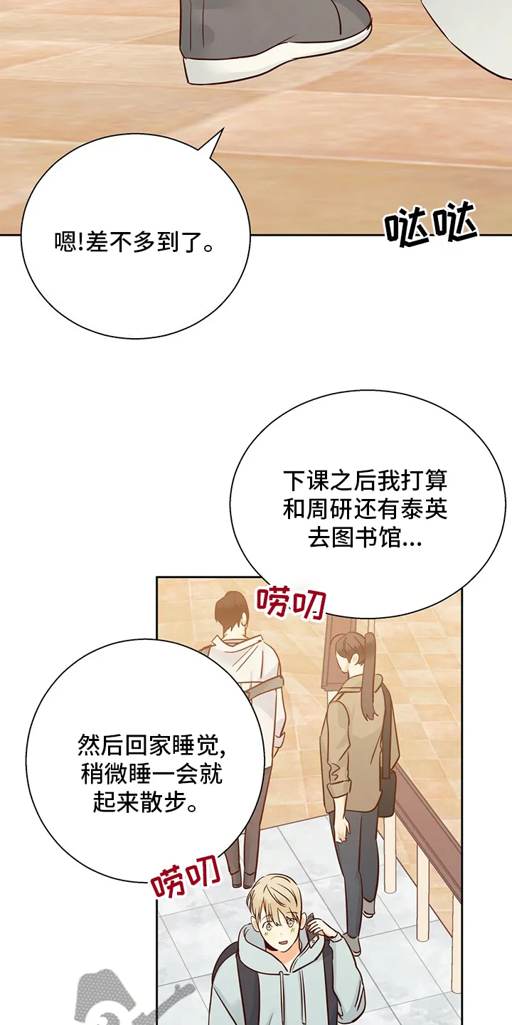 危险便利店漫画免费下拉式漫画,第108章：【第二季】无聊6图