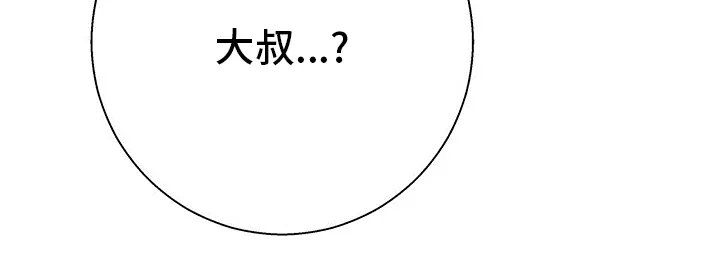 危险便利店漫画英语漫画,第104章：【第二季】娇气24图