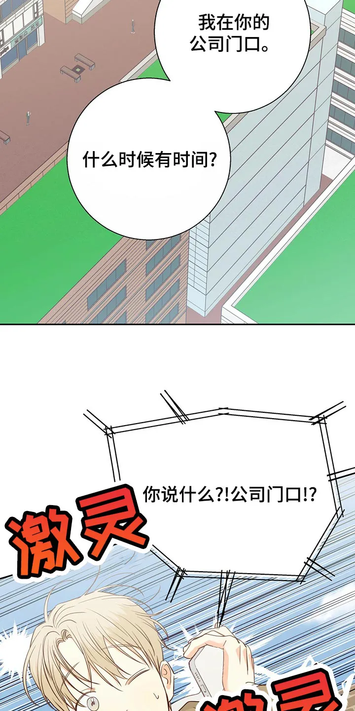 危险便利店漫画无遮挡漫画,第154章：【第三季】分手吧19图