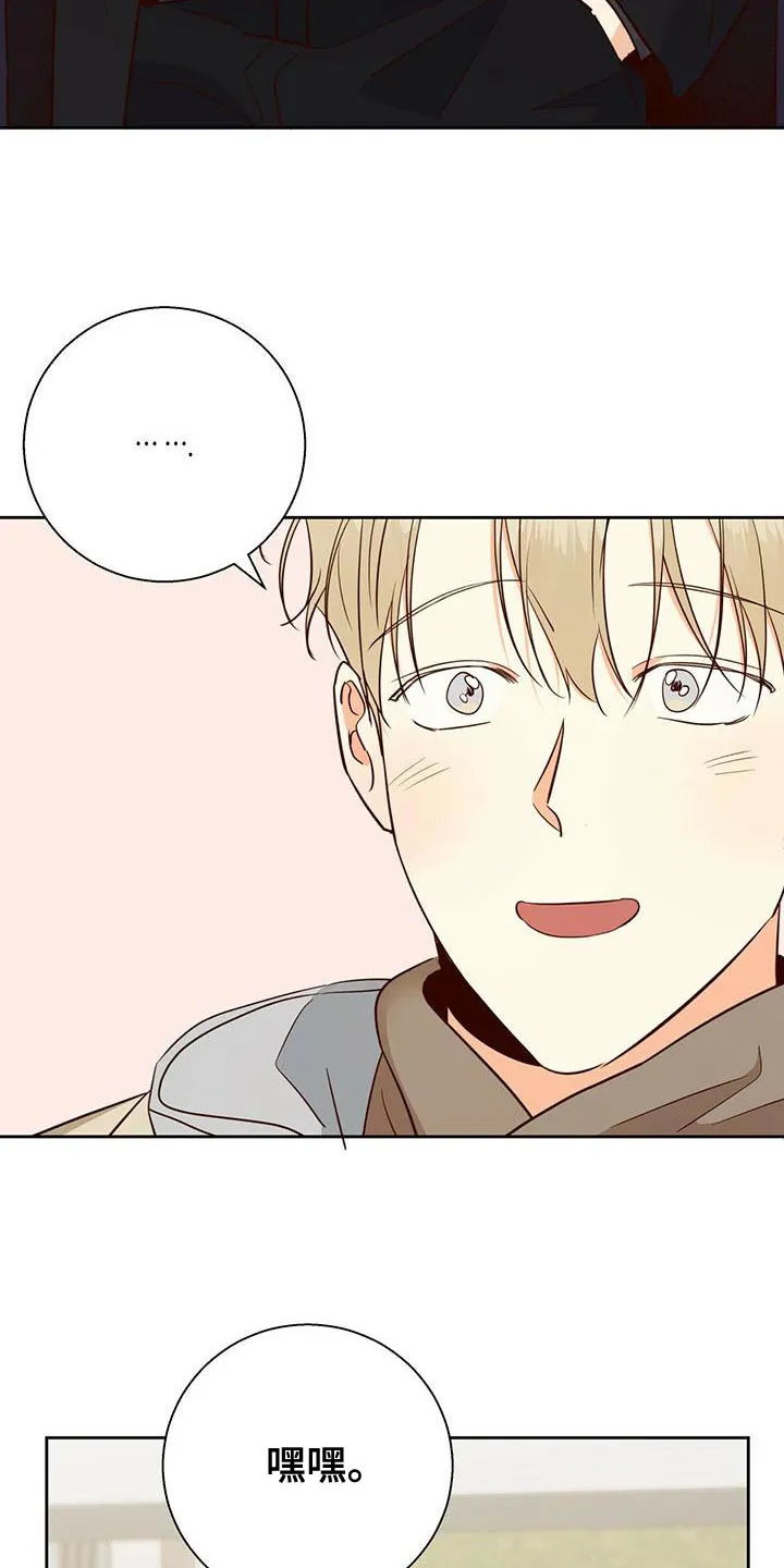 危险便利店漫画版漫画,第167章：【第三季】去大叔家5图