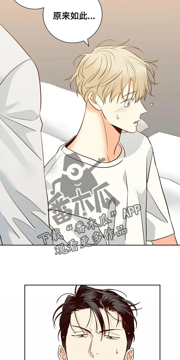 危险便利店漫画免费下拉式漫画,第164章：【第三季】唯一的安慰4图