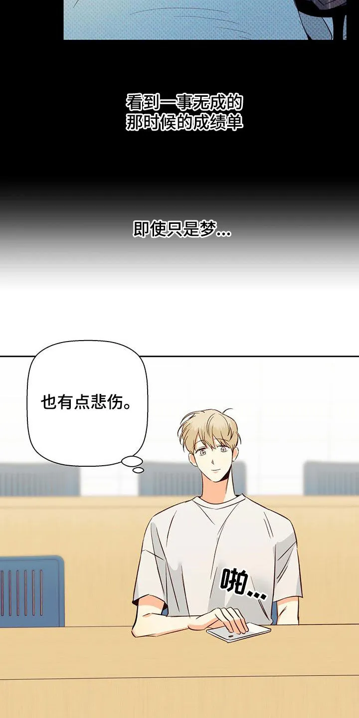 危险便利店漫画免费观看25章漫画,第187章：【番外】注定的结局10图