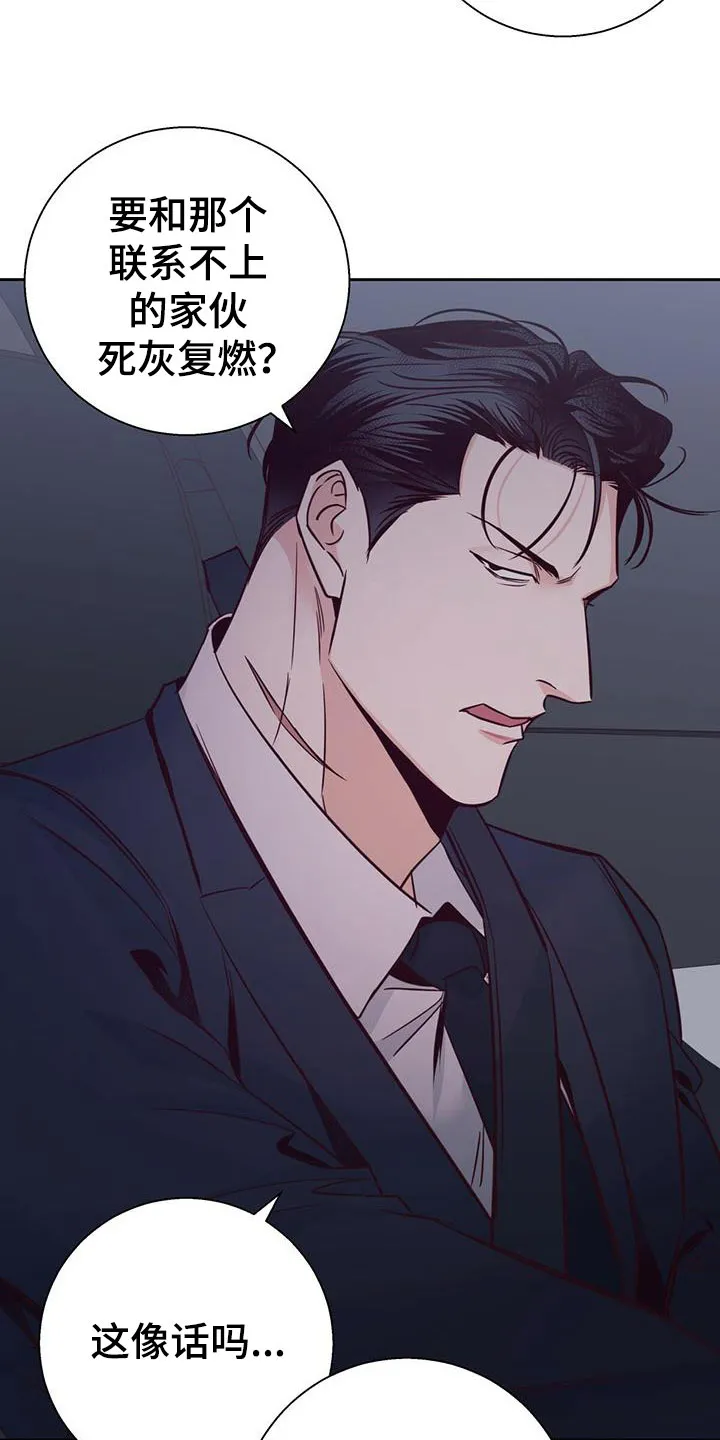 危险便利店漫画版漫画,第149章：【第三季】重新开始25图