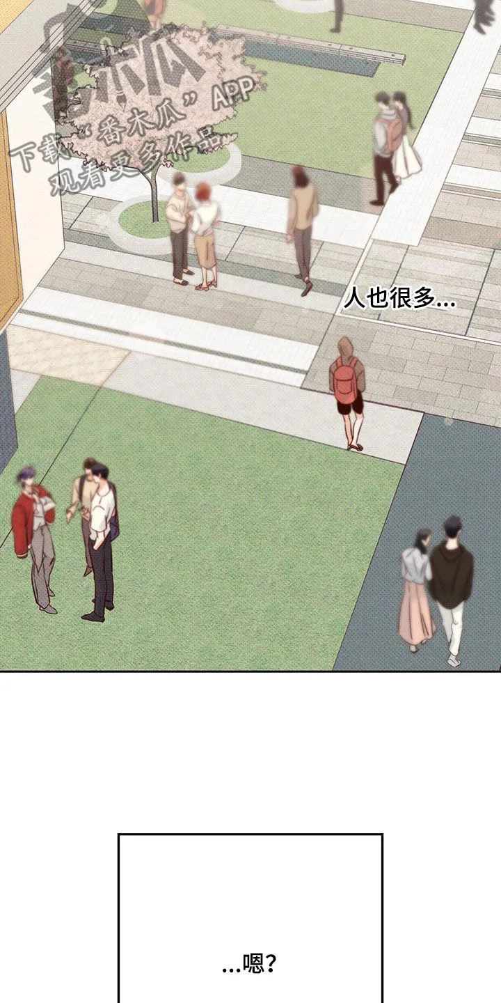 危险便利店漫画免费下拉式漫画,第185章：【第四季】校园15图