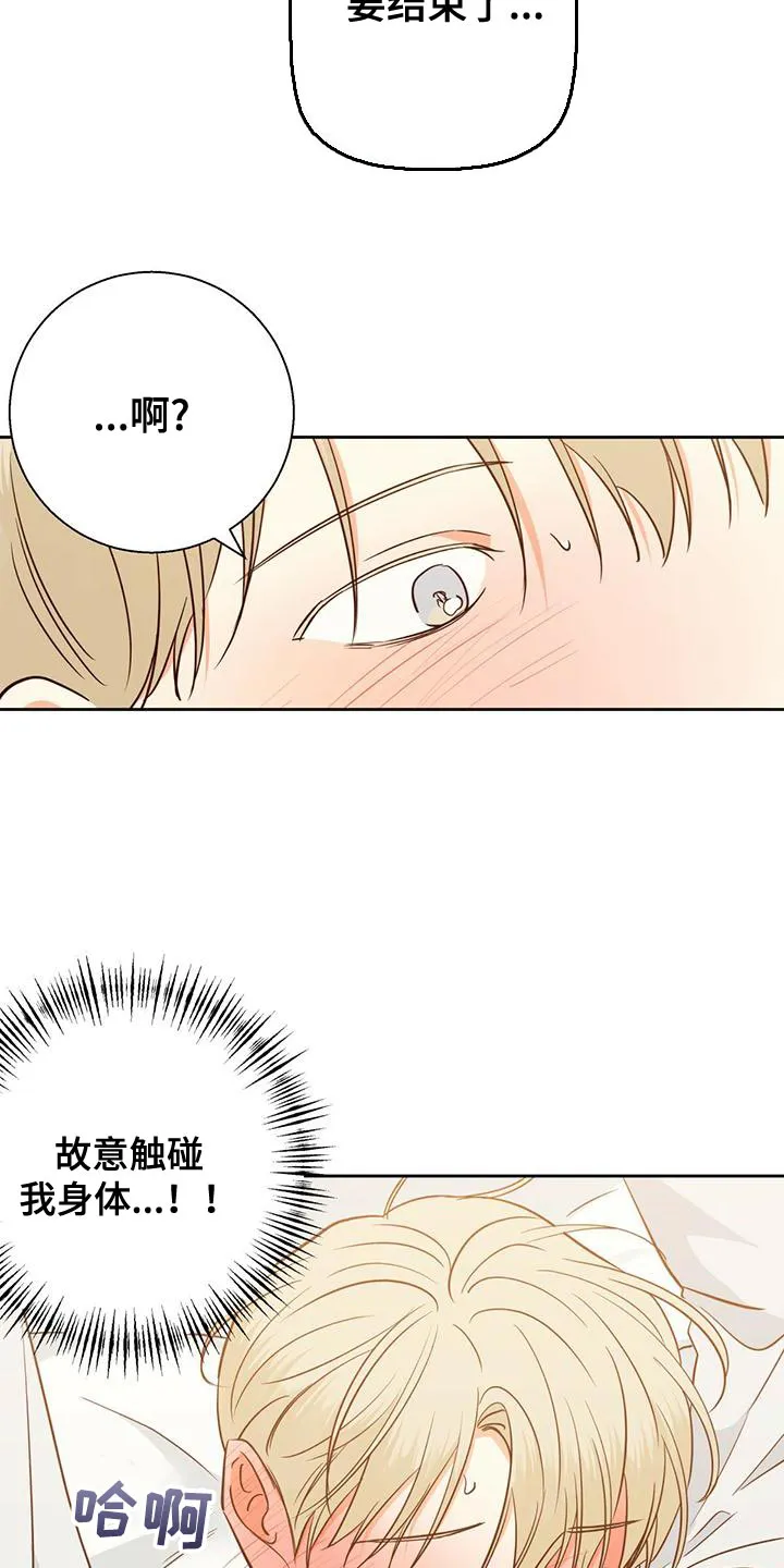 危险便利店漫画免费下拉式漫画,第161章：【第三季】一周都没办法去上班15图
