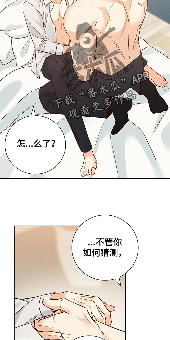 危险便利店漫画英语漫画,第160章：【第三季】内心畅快8图