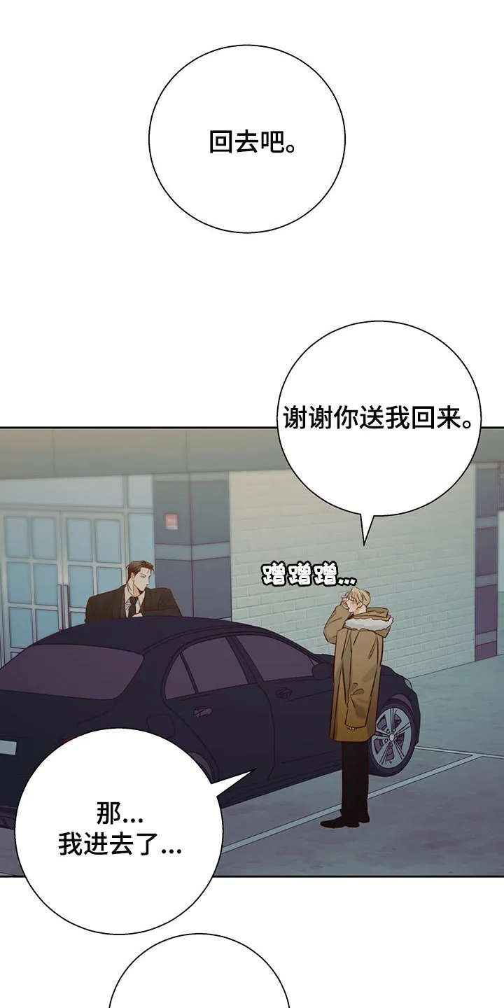 危险便利店漫画无遮挡漫画,第130章：【第三季】忘了一件事1图