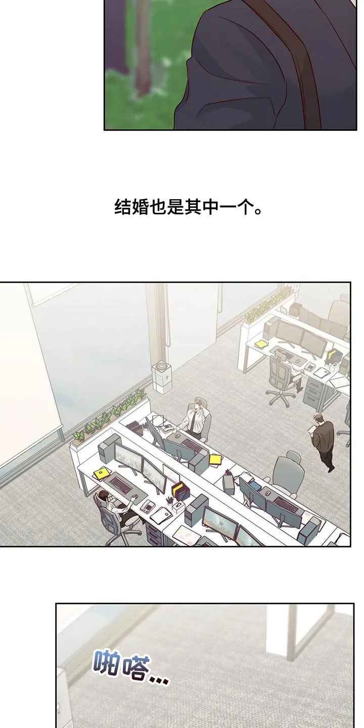 危险便利店漫画英语漫画,第171章：【第三季】遗憾13图
