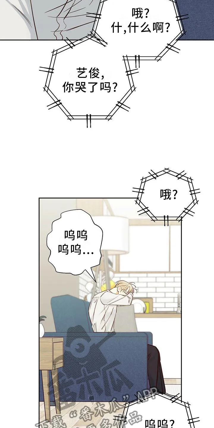 危险便利店漫画免费下拉式漫画,第151章：【第三季】长大了10图