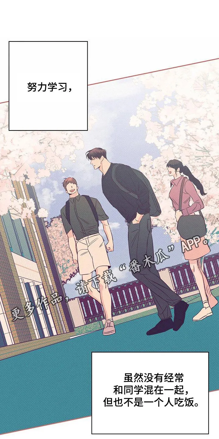 危险便利店漫画漫画,第189章：【第四季】梦里见1图