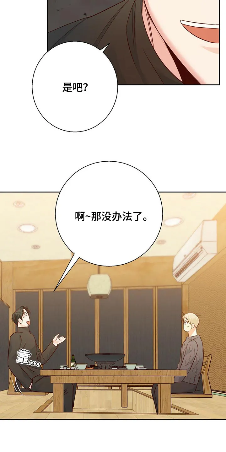 危险便利店38话漫画,第123章：【第三季】当事人20图