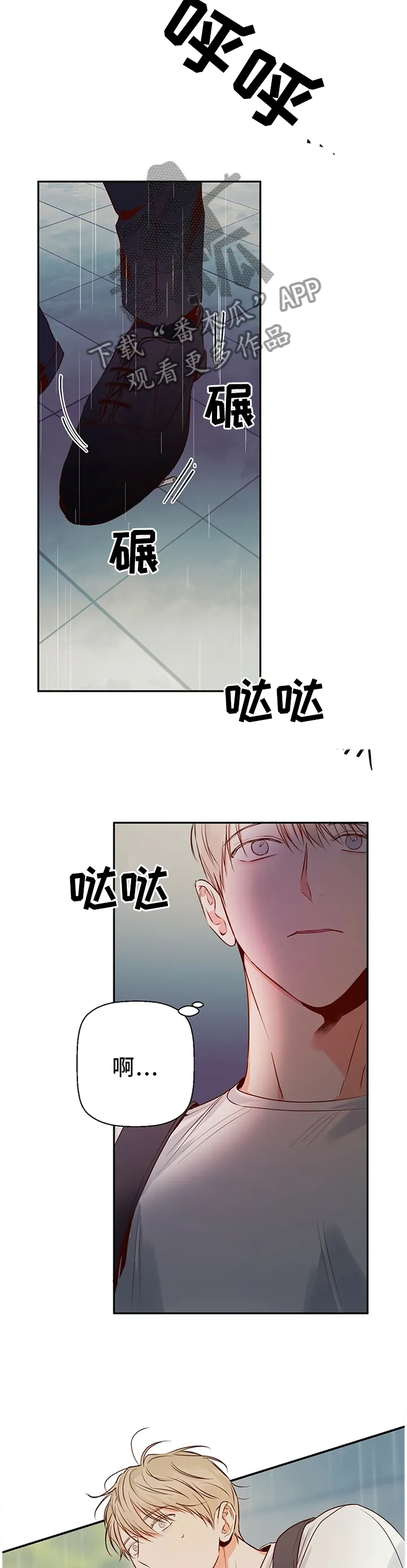 危险便利店漫画免费下拉式漫画,第36章：跟我走5图