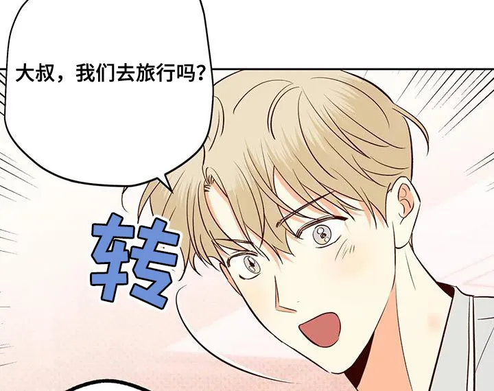 危险便利店漫画免费下拉式漫画,第179章：【第四季】开车6图