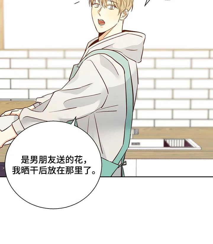 危险便利店漫画无遮挡漫画,第132章：【第三季】想和喜欢的人谈14图