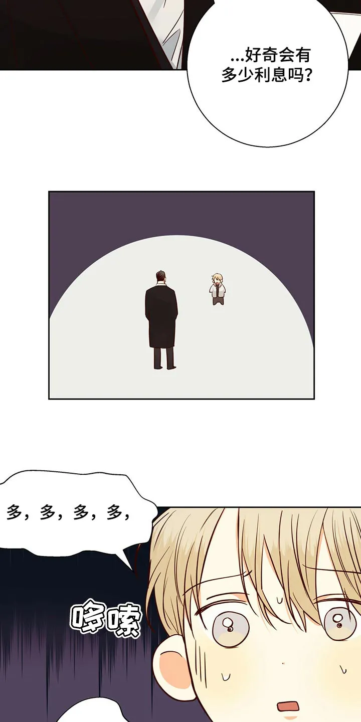 危险便利店漫画无遮挡漫画,第131章：【第三季】利息4图