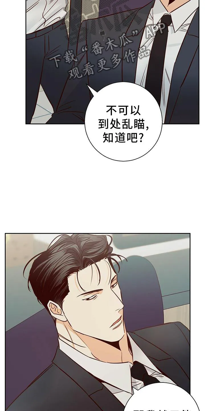 危险便利店漫画英语漫画,第145章：【第三季】心口不一15图
