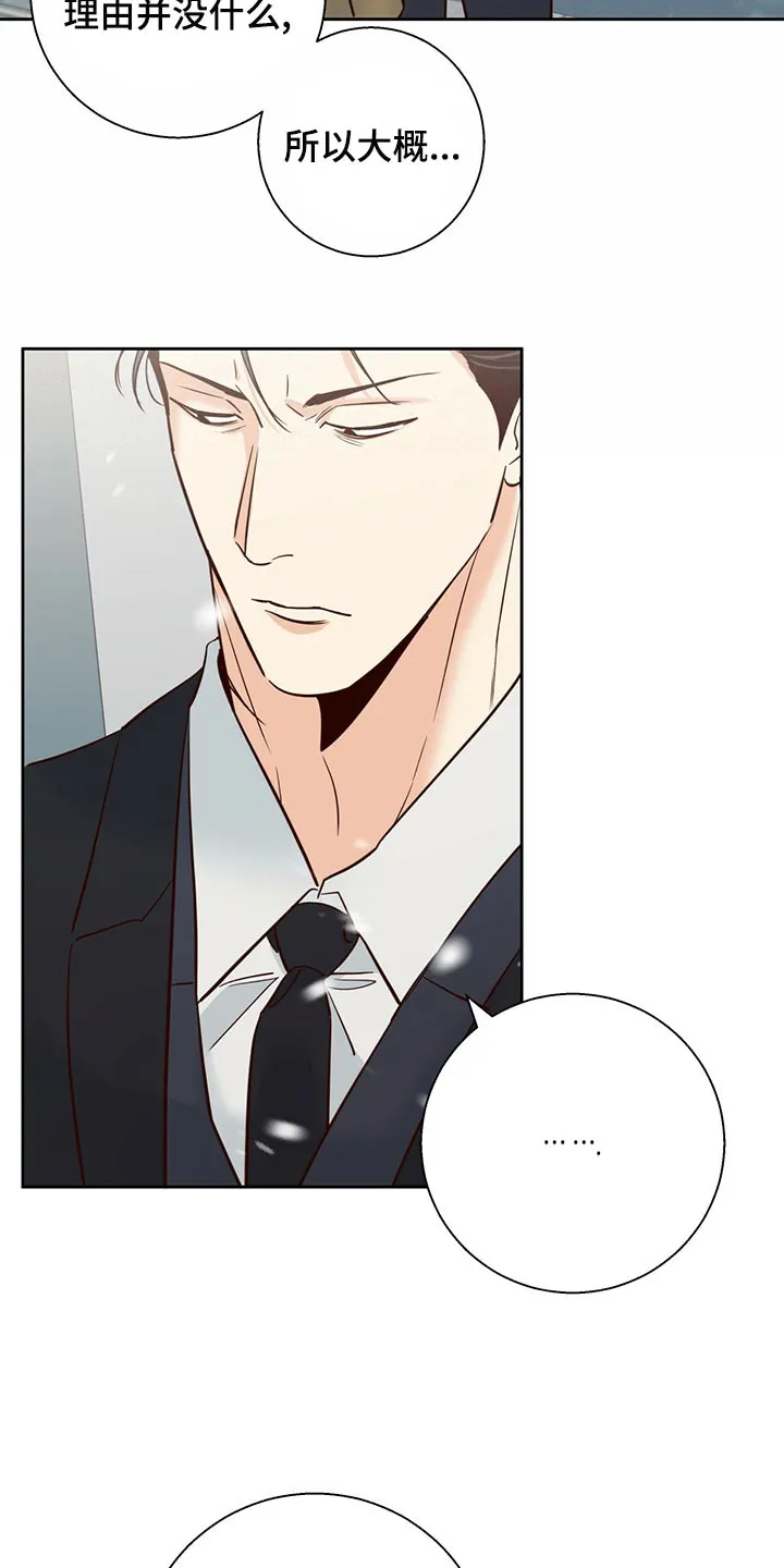 危险便利店漫画无遮挡漫画,第156章：【第三季】知道一切的权力14图