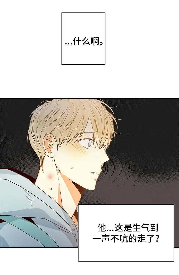 危险便利店 免费漫画漫画,第23章：应该感谢我1图