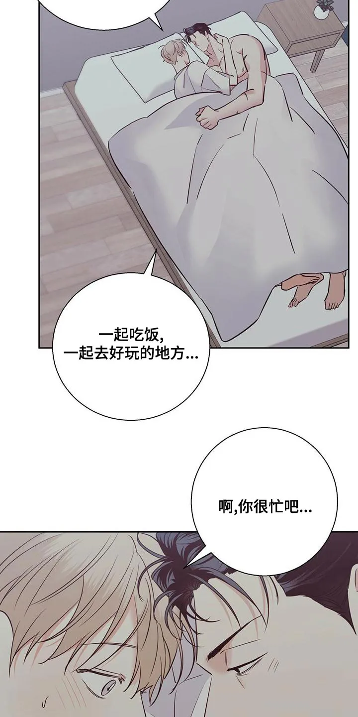 危险便利店漫画英语漫画,第165章：【第二季】繁忙的工作10图