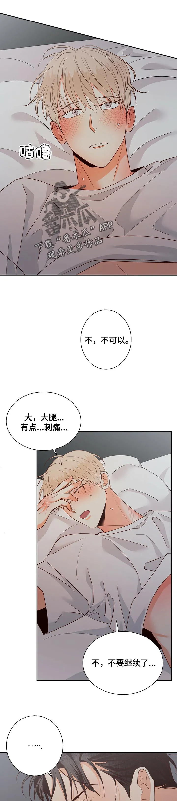 危险便利店漫画版漫画,第74章：【第二季】没想到3图