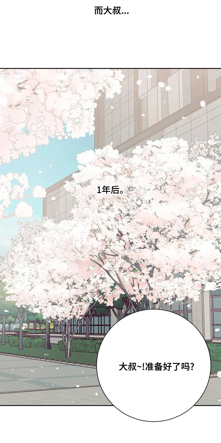 危险便利店漫画免费下拉式漫画,第170章：【第三季】公司见27图